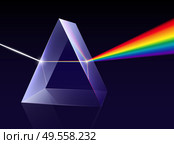 Prism light spectrum realistic composition with rainbow ray of light coming through 3d trangle shaped prism vector illustration. Стоковая иллюстрация, агентство Ingram Publishing / Фотобанк Лори