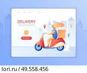Courier delivery landing page with female character riding moped on city road to bring order vector illustration. Стоковая иллюстрация, агентство Ingram Publishing / Фотобанк Лори