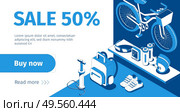 Bike shop sale isometric banner in blue and white color with bicycle inflator trainers bag bottle helmet 3d vector illustration. Стоковая иллюстрация, агентство Ingram Publishing / Фотобанк Лори