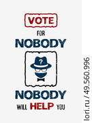 Sarcastic election campaign message, vote for nobody, no one will help you. Anonymous politician, question mark symbol as fictitious voting candidate. Funny anarchist illustration, electoral agitation. Стоковое фото, агентство Ingram Publishing / Фотобанк Лори