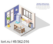 Broken home appliances isometric composition with leaking fridge burning oven and microwave in kitchen 3d vector illustration. Стоковая иллюстрация, агентство Ingram Publishing / Фотобанк Лори