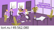 Work conflict flat composition of text and office indoor scenery with human characters of conflicting people vector illustration. Стоковая иллюстрация, агентство Ingram Publishing / Фотобанк Лори