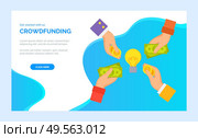 Crowdfunding project with hands giving money on new startup. Businesspeople investing money on charity, donation, bills and credit cards. Crowdfund innovations in tech and design before mainstream. Crowdfunding Project Hands Giving Money on Startup. Стоковая иллюстрация, агентство Ingram Publishing / Фотобанк Лори