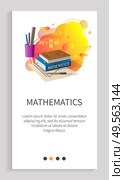 Mathematics vector, school subject book with formulas and solution, discipline of university of college. Supplies, pen and pencil in cup. Website slider app template, landing page flat style. Mathematics Dispcipline School University Subject. Стоковая иллюстрация, агентство Ingram Publishing / Фотобанк Лори