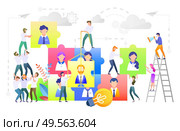 Business teamwork. People working together vector, isolated workers standing on ladder helping each other and building community of professionals, team leaders with puzzles. Team building concept. Team Building, Teambuilding People Workers Set. Стоковая иллюстрация, агентство Ingram Publishing / Фотобанк Лори