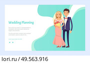 Wedding planning, happy couple arranging love party. Bride in pink long dress, groom in suit, bouquet of flowers in hands, lovers on engagement. Website or webpage template, landing page flat style. Wedding Planning Happy Couple Arranging Love Party. Стоковая иллюстрация, агентство Ingram Publishing / Фотобанк Лори