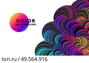 Modern color abstract design background, Colorful Flow motion style. Rainbow optical illusion poster. Psyhedelic art. Modern abstract design background Rainbow Flow motion. Стоковая иллюстрация, агентство Ingram Publishing / Фотобанк Лори
