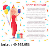 Woman in red drees celebrating birthday party vector. Lady wearing celebration cap made of paper, taking selfie with smartphone, present with bow. Text sample of poster. Happy Birthday Woman Taking Selfie with Balloons. Стоковая иллюстрация, агентство Ingram Publishing / Фотобанк Лори