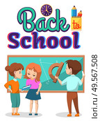 People stand near blackboard. Teacher explaining study material to girl. Boy drawing geometric figures on chalkboard. Back to school vector illustration. Back to school concept. Flat cartoon. People Stand near Blackboard, Back to School. Стоковая иллюстрация, агентство Ingram Publishing / Фотобанк Лори