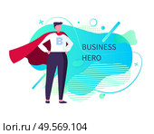 Business hero vector, man wearing suit and mantle standing in brace posture, male saving world, super business man with powers and abilities. Abstract design. Business Hero Man Saving Works, Person Vector. Стоковая иллюстрация, агентство Ingram Publishing / Фотобанк Лори