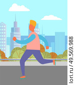 Person rollerblading in city, man or woman character rollerskating near skyscrapers. Children activity on street, urban leisure, kid skating outdoor. Vector illustration in flat cartoon style. Child Rollerblading near Building, Activity Vector. Стоковая иллюстрация, агентство Ingram Publishing / Фотобанк Лори