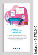 Professional mentoring vector, business school and learning of hipster animals, kangaroo and sloth sitting by table, tutor teaching and student. Website or app slider template, landing page flat style. Professional Mentoring, Hipster Animal Business. Стоковая иллюстрация, агентство Ingram Publishing / Фотобанк Лори