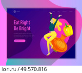Landing page template with Happy People with vegetable, woman jumping and dansing. Vegetarianism, healthy lifestyle. Veggie recipe, vegetarian diet and detox, eco friendly. Colorful illustration. Landing page template with Happy People with vegetable, woman jumping and dansing. Vegetarianism, healthy lifestyle. Veggie recipe, vegetarian diet and detox, eco friendly. Colorful. Стоковая иллюстрация, агентство Ingram Publishing / Фотобанк Лори