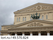 Moscow, Russia - April 11, 2025 - Bolshoi Theater in Moscow central facade. Стоковое фото, фотограф Ирина Вершинская / Фотобанк Лори