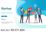 Teamwork and collaboration of people vector. Jigsaw in hands of workers, strategy and new ideas concerning new project launching, puzzle pieces. Website or webpage template, landing page flat style. Startup People with Puzzles, Teamwork Website. Стоковая иллюстрация, агентство Ingram Publishing / Фотобанк Лори
