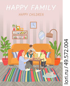 Happy family of parents and children at home on floor playing games. They sitting on carpet and play jenga. Happiness and cosiness. Mother and father, son and daughter. Vector illustration flat style. Happy Family, Parents and Children Play at Home. Стоковая иллюстрация, агентство Ingram Publishing / Фотобанк Лори