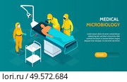 Epidemiology microbiology research center isometric web banner with medical staff in protective suits examines patient vector illustration. Стоковая иллюстрация, агентство Ingram Publishing / Фотобанк Лори