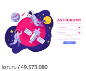 Astronomy space people flat background web site authentication page with fields for entering username and password vector illustration. Стоковая иллюстрация, агентство Ingram Publishing / Фотобанк Лори