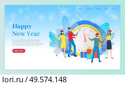 Happy new year vector, celebration of winter holidays by people. Friends by clock and presents. Colleagues wearing stan hats and opening champagne. Website or webpage template, landing page flat style. Happy New Year People Standing by Clock Website. Стоковая иллюстрация, агентство Ingram Publishing / Фотобанк Лори