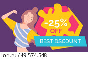 Cheerful personage, isolated female character winking and pointing on herself. Proposition of shop, reduction of price, sale and discount store. Happy woman on black friday sale. Vector in flat style. Big Sale Cheerful Woman, Shopaholic Lady Smiling. Стоковая иллюстрация, агентство Ingram Publishing / Фотобанк Лори