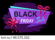 Black friday sale announcement. Promotional banner with text on stripe and brush stroke on background. Decorative ribbon bows for web discounts and offers. Autumn proposals from stores vector. Black Friday Sale Promotional Banner with Stripe. Стоковая иллюстрация, агентство Ingram Publishing / Фотобанк Лори