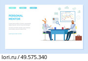 Personal mentor, hipster animals rabbit and sloth character in office, personal help, board with growth chart, advisor in office, teamwork vector. Website or webpage template, landing page flat style. Rabbit and Sloth Workers Animal in Office Vector. Стоковая иллюстрация, агентство Ingram Publishing / Фотобанк Лори