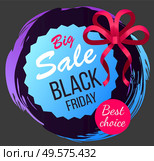 Promotional banner with discounts for black friday. Seasonal lowering in price. Rounded label with brush stroke and ribbon bow decoration. Best choice of shoppers and guarantee of shop label vector. Black Friday Sale, Discounts for Clients Banner. Стоковая иллюстрация, агентство Ingram Publishing / Фотобанк Лори