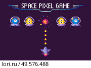 Space pixel game, rocket shooting to ufo, war between spaceship and cosmic hero, pixelated character, battle of monster and invader ship, video-game vector. Screen of War, Spaceship and Ufo, Shoot Vector. Стоковая иллюстрация, агентство Ingram Publishing / Фотобанк Лори