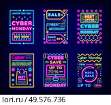 Cyber monday set of discount cards vector. Neon signs and fonts. Reduction of price and sales for clients of shops and stores. Online buying of production, pricetag with percents illustration. Cyber Monday Neon Signs of Discounts Sale Set. Стоковая иллюстрация, агентство Ingram Publishing / Фотобанк Лори