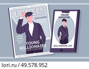 Millionaire rich people composition with flat images of printed magazine and tablet with luxury life newspaper vector illustration. Стоковая иллюстрация, агентство Ingram Publishing / Фотобанк Лори