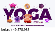 Realistic meditation and yoga classes horizontal poster with ganesha lotus candle planet signs of zodiac vector illustration. Стоковая иллюстрация, агентство Ingram Publishing / Фотобанк Лори