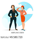 Female job composition with airplane crew symbols flat vector illustration. Стоковая иллюстрация, агентство Ingram Publishing / Фотобанк Лори