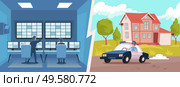 Home security system signaling and police officer checking house with cameras flat isolated vector illustration. Стоковая иллюстрация, агентство Ingram Publishing / Фотобанк Лори