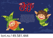 Joy postcard with funny elves characters jumping and tumbling. Winter holiday card with smiling gnome and text template on blue background with pattern. Christmas heroes and wishes on New Year vector. Winter Joy with Funny Elf Hero Postcard Vector. Стоковая иллюстрация, агентство Ingram Publishing / Фотобанк Лори