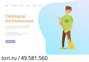 Cleaning up the environment, man activist holding broom and sweeping trash, portrait view of volunteer male with besom, person scavenging vector. Website or slider app, landing page flat style. Volunteer Scavenging, Man Sweeping Trash Vector. Стоковая иллюстрация, агентство Ingram Publishing / Фотобанк Лори
