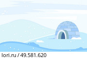 Igloo made from ice bricks by people. Housing for indigenous north families. Snow house or hut single located on ground. Beautiful landscape of circumpolar places. Vector illustration in flat style. Igloo Building for North People, Housing on Nature. Стоковая иллюстрация, агентство Ingram Publishing / Фотобанк Лори