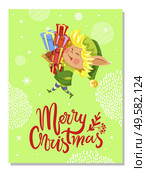 Merry Christmas greeting card with elf character carrying presents. Winter holiday postcard decorated by snow pattern and wishes lettering. New Year message and funny gnome holding gift boxes vector. Winter Christmas Card Elf Holding Presents Vector. Стоковая иллюстрация, агентство Ingram Publishing / Фотобанк Лори