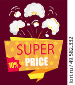 Hot price, reduction of cost promotional banner with explosion. Discount with star symbolizing rate. Discount in store on black friday. Sale proposal from shops and stores for shoppers, vector in flat. Hot Price Lowering of Price Promotional Banner. Стоковая иллюстрация, агентство Ingram Publishing / Фотобанк Лори