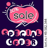 Special offer sale 50 percent lowering of price, promotional banner with text and shapes. Half cost reduction on products in store. Promo at market, discounts clearance, vector in flat style. Special Offer Sale 50 Percent Off, Discount Banner. Стоковая иллюстрация, агентство Ingram Publishing / Фотобанк Лори