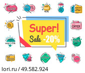 Collection of promotional banners, super sale 20 percent off. Proposition at store or market. Exclusive offer, seasonal clearance and discounts. Isolated set of icons in line style, vector in flat. Super Sale 20 Percent Off, Low Price Promo Banner. Стоковая иллюстрация, агентство Ingram Publishing / Фотобанк Лори