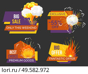 Hot price, reduction of cost promotional banner with explosion. Discount with star symbolizing rate. Discount in store on black friday. Sale proposal from shops and stores for shoppers, vector in flat. Hot Price Lowering of Price Promotional Banner. Стоковая иллюстрация, агентство Ingram Publishing / Фотобанк Лори