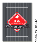 Promotional poster with cheap price proposal on premium quality products in store. Offer from shop for shoppers. Discounts and clearances at market. Thumb up icon and text, vector in flat style. Sale Clearance on Premium Quality Products Vector. Стоковая иллюстрация, агентство Ingram Publishing / Фотобанк Лори