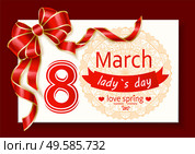 Happy 8 march, international women day greeting or gift card with repeated decorative. Greet ladies with spring holiday. Festive gift postcard isolated on light background. Vector illustration in flat. Greeting with Women Holiday, Gift Card on 8 March. Стоковая иллюстрация, агентство Ingram Publishing / Фотобанк Лори