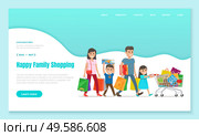 Family shopping, mother and father with bags, son carries box and daughter pushes cart or trolley, landing web page vector. Purchases and gifts, holiday sale. Parents and children in mall illustration. Shopping Landing Web Page, Family with Shop Bags. Стоковая иллюстрация, агентство Ingram Publishing / Фотобанк Лори