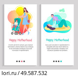 Mother with child together, mom walking with kid in buggy, parent lying on floor and holding baby, family leisure, happy motherhood slide vector. Website or slider app, landing page flat style. Happy Motherhood, Mother with Child, Family Vector. Стоковая иллюстрация, агентство Ingram Publishing / Фотобанк Лори