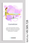 Cosmetician procedures in spa salon vector, lady treating face of client professional working with facial problems, beautification of female. Website or app slider template, landing page flat style. Cosmetician Working on Clients Face Cleaning Web. Стоковая иллюстрация, агентство Ingram Publishing / Фотобанк Лори