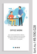 Office work vector, employer giving task to employee man standing with papers document with info on business project, data on pages, workplace. Website slider app template, landing page flat style. Office Work Boss with Worker, Man and Employee. Стоковая иллюстрация, агентство Ingram Publishing / Фотобанк Лори