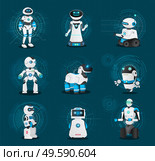 Set of robotic creatures. Collection of humanoids and androids of different shapes and model. Robot dog and bot on wheels. Futuristic characters with artificial intelligence, vector illustration. Humanoids and Androids, Robots Collection Vector. Стоковая иллюстрация, агентство Ingram Publishing / Фотобанк Лори