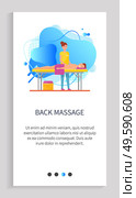 Back massage vector, woman massaging body and muscles of client flat style, therapist with customer laying on table, oils and lotions usage. Website or app slider template, landing page flat style. Back Massage Woman Therapist with Client on Table. Стоковая иллюстрация, агентство Ingram Publishing / Фотобанк Лори