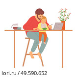 Parent with kid vector, male sitting by table with child feeding it, kiddo wearing bib, man watching film on laptop, people in kitchen father care. Father Caring for Child Daddy Feeding Kid Vector. Стоковая иллюстрация, агентство Ingram Publishing / Фотобанк Лори